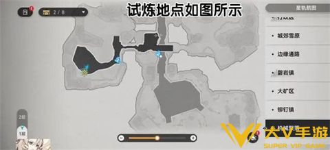 崩坏星穹铁道20级均衡试炼地点介绍