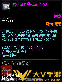 DNF信步夜市赏夏夜活动奖励是什么_信步夜市赏夏夜活动奖励一览