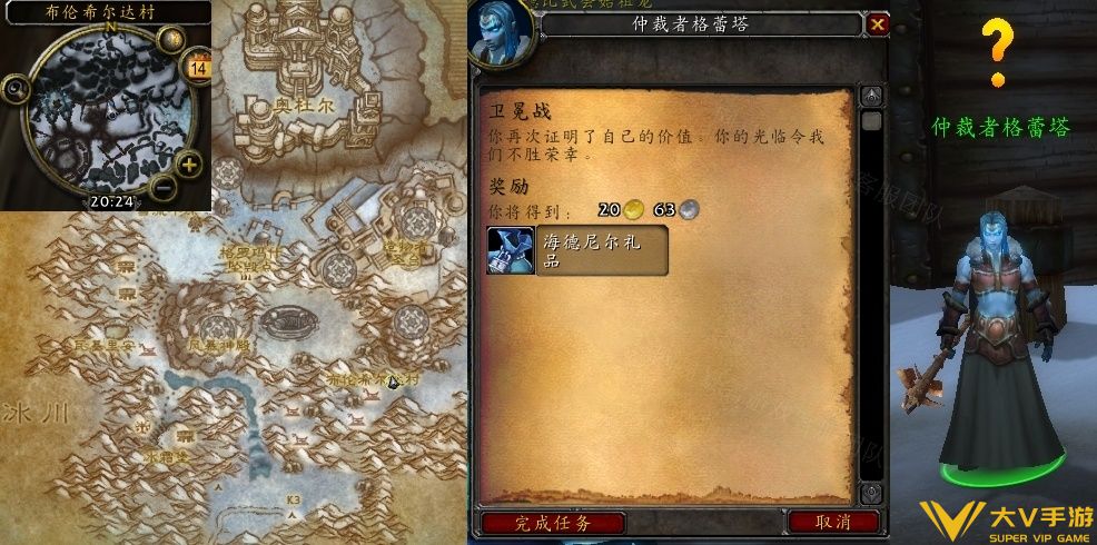 魔兽世界卫冕战任务怎样做_wow怀旧服卫冕战任务秘籍