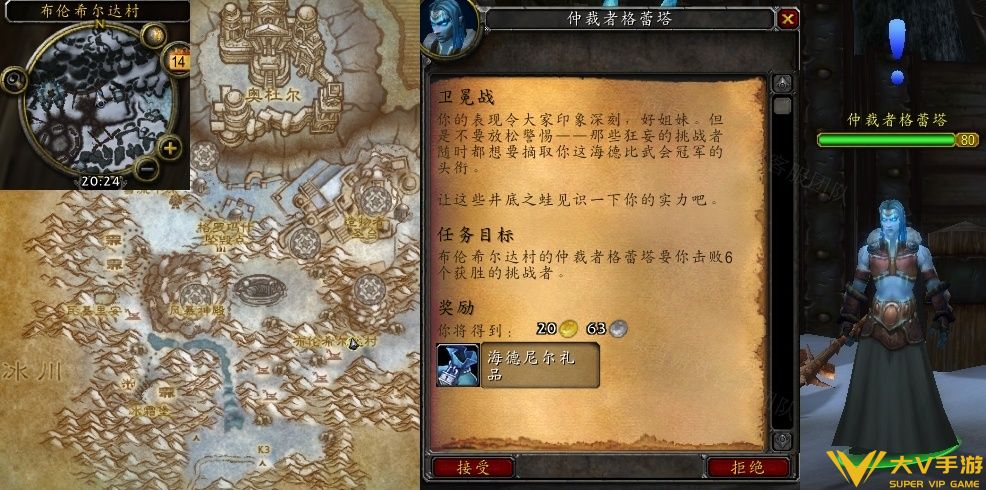 魔兽世界卫冕战任务怎样做_wow怀旧服卫冕战任务秘籍