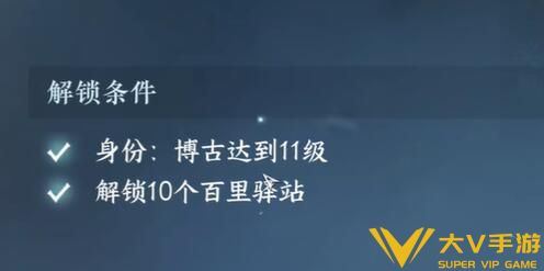 《逆水寒手游》1.2.4隐藏身份解锁攻略