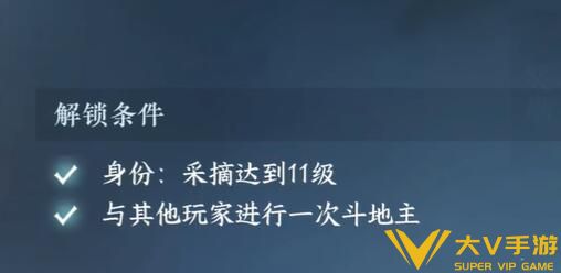 《逆水寒手游》1.2.4隐藏身份解锁攻略