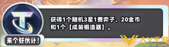 《金铲铲之战》s11新海克斯汇总一览