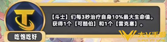 《金铲铲之战》s11新海克斯汇总一览