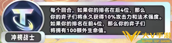 《金铲铲之战》s11新海克斯汇总一览