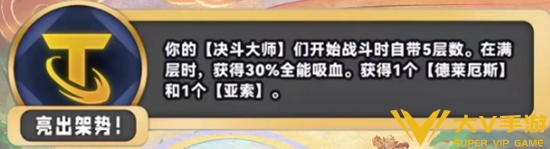 《金铲铲之战》s11新海克斯汇总一览