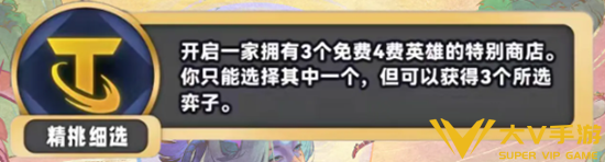 《金铲铲之战》s11新海克斯汇总一览