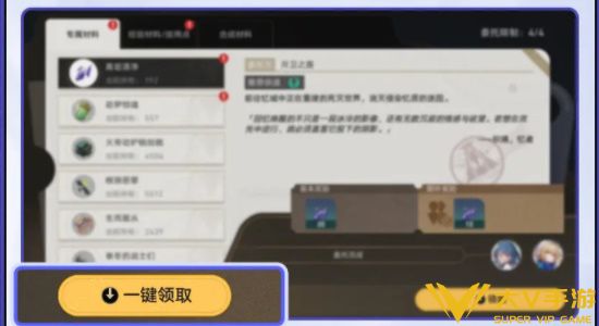 《崩坏：星穹铁道》狂热奔向深渊新版本更新信息一览