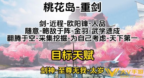 射雕手游各门派职业天赋怎样选择图二