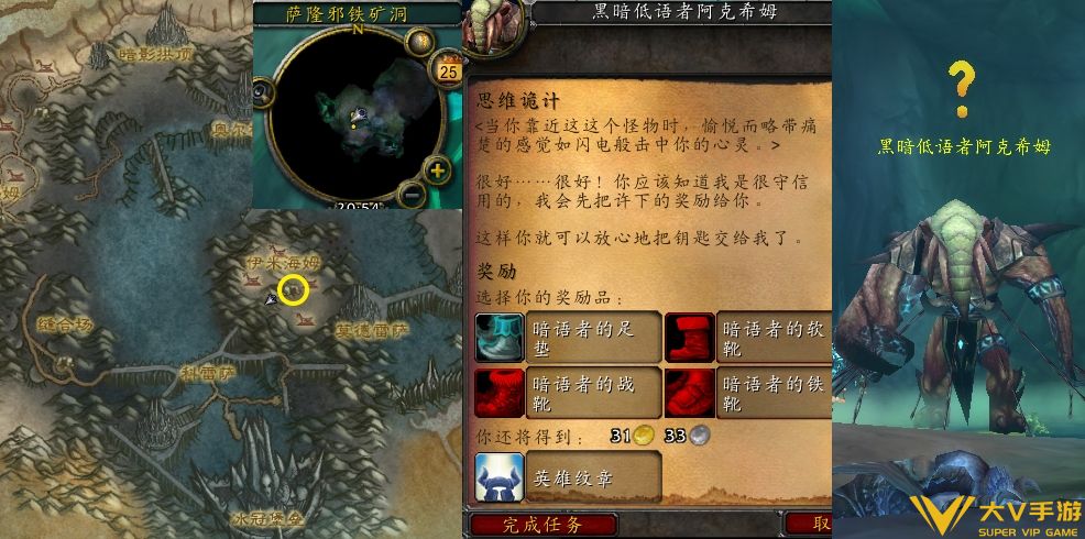 魔兽世界思维诡计怎样接任务_wow怀旧服思维诡计任务秘籍