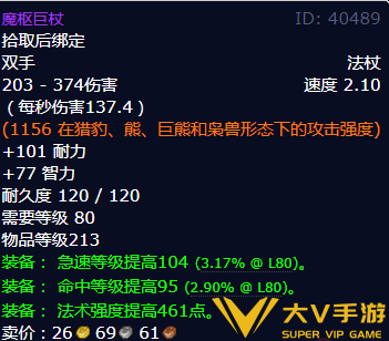 魔兽世界魔枢巨杖怎样获取_wow怀旧服魔枢巨杖获取攻略