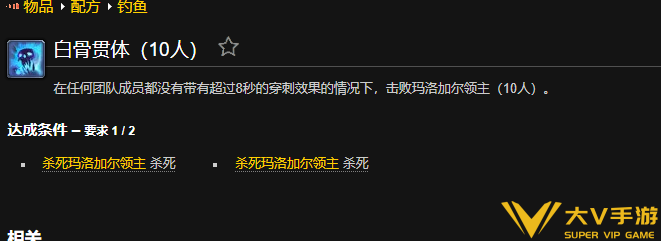 魔兽世界白骨贯体成就怎样做_wow怀旧服白骨贯体成就秘籍