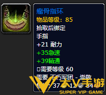 魔兽世界瘤骨指环怎样获取_wow9.0瘤骨指环获取攻略