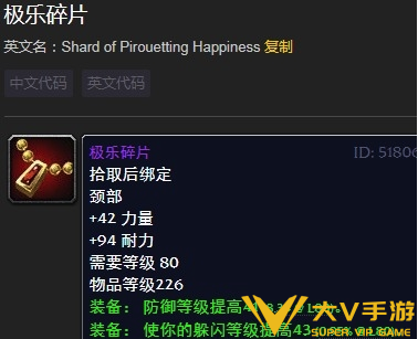 魔兽世界极乐碎片怎样获取_wow情人节极乐碎片获取攻略