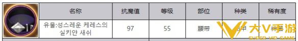 《地下城与勇士：起源》光明的掌控之力绢丝护腰属性效果一览