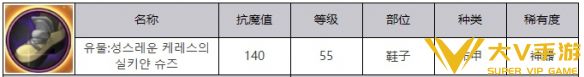 《地下城与勇士：起源》光明的掌控之力绢丝短靴属性效果一览