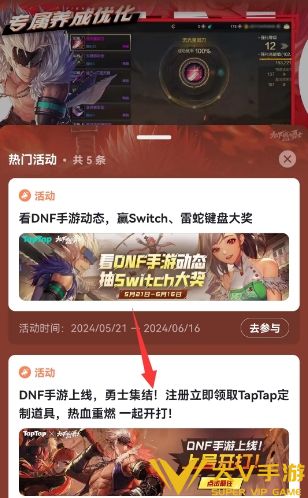 dnf手游领Q币活动入口在哪图二