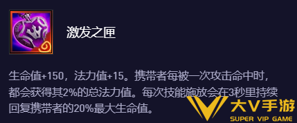 金铲铲之战s11激发之匣锐雯阵容怎样玩图二