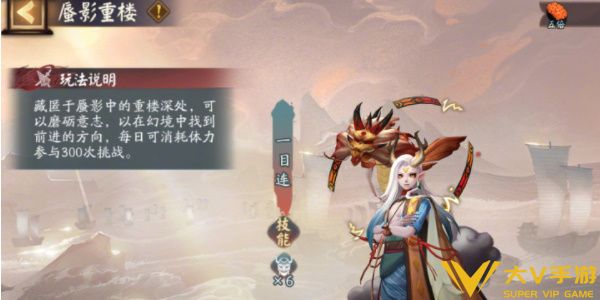 《阴阳师》蜃楼之变活动秘籍