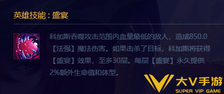 金铲铲之战双城传说变异战士科加斯阵容怎样玩图三