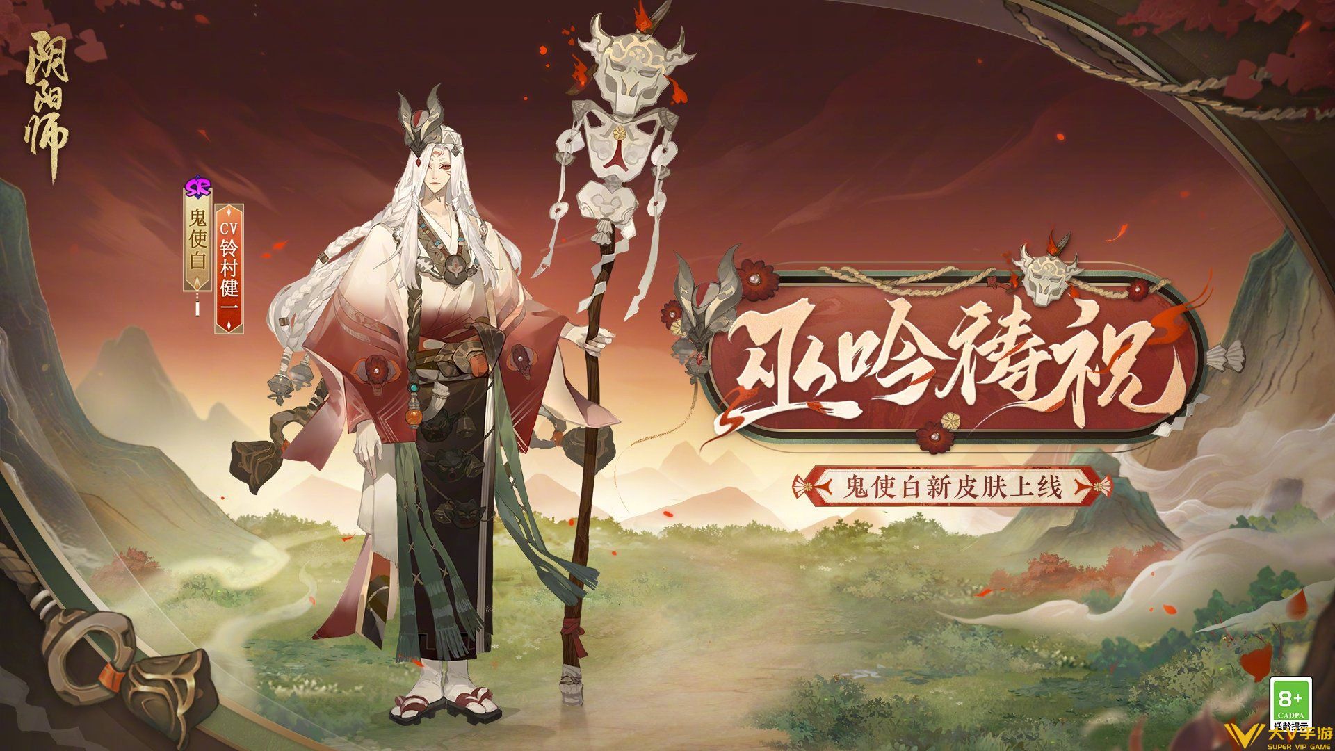 《阴阳师》幽幡引魄活动介绍