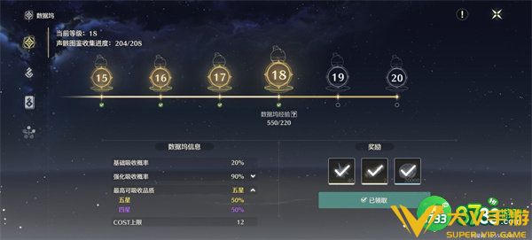 《鸣潮》五星声骸概率提升攻略