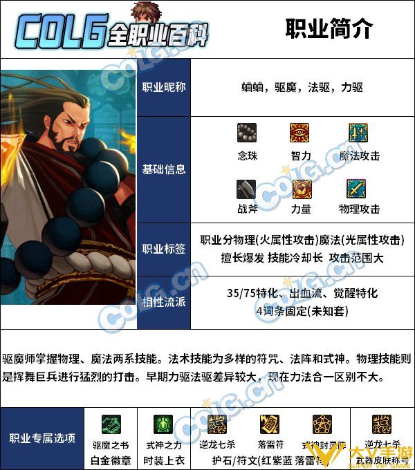 DNF驱魔雾神武器怎样选_DNF驱魔雾神武器选择