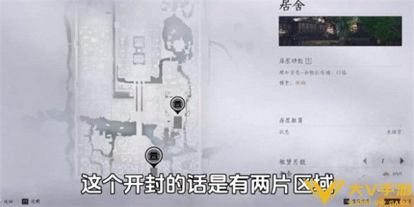 《燕云十六声》个人家园系统解锁攻略