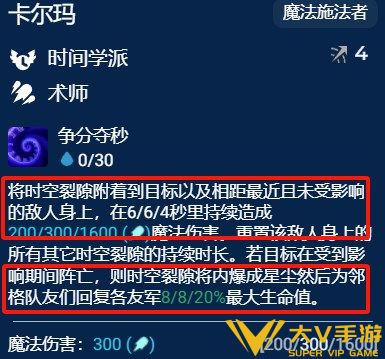 金铲铲之战s12卡尔玛主c阵容玩法秘籍