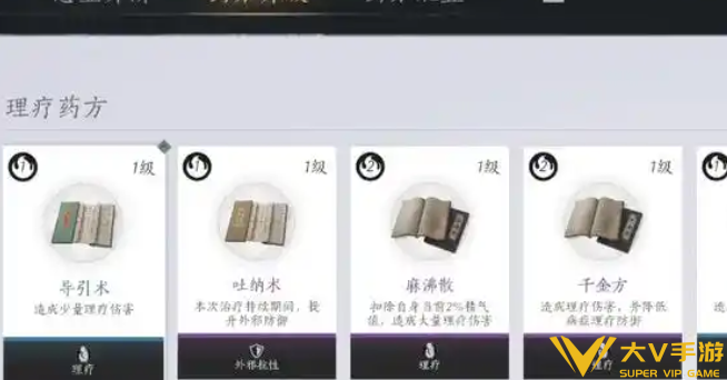 燕云十六声悬壶医术使用攻略