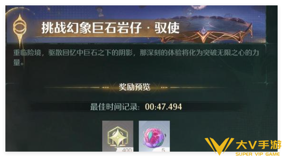 无限暖暖深渊分数怎样增大图三