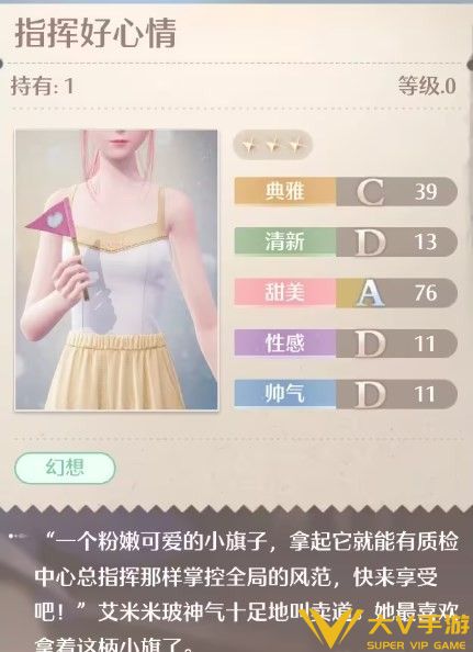 无限暖暖指挥好心情怎样获取-指挥好心情获取攻略