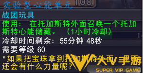 魔兽世界实验型心能单元怎样获取_wow实验型心能单元获取攻略介绍