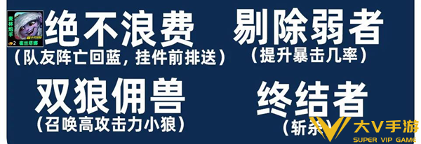 金铲铲之战s13监察小炮阵容怎样搭配图三