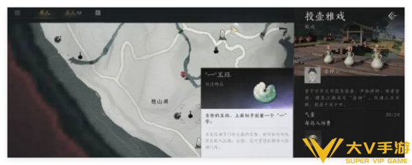 燕云十六声玉珏怎样获取图三