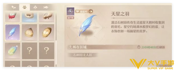 无限暖暖星空渔场巡星天鹅怎样获取