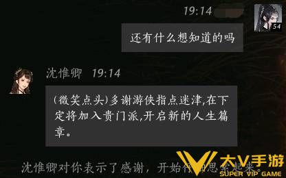 燕云十六声沈惟卿怎样结交_燕云十六声沈惟卿好感对话参考