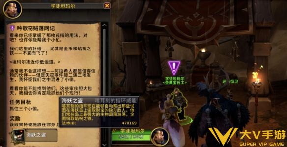 魔兽世界吟歌窃贼落网记任务秘籍_wow11.0.7吟歌窃贼落网记任务怎样做