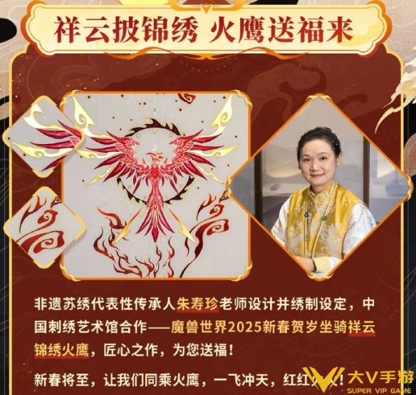 魔兽世界祥云锦绣火鹰怎样获取_wow祥云锦绣火鹰获取秘籍