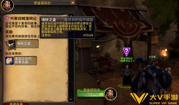 魔兽世界吟歌窃贼落网记任务秘籍_wow11.0.7吟歌窃贼落网记任务怎样做