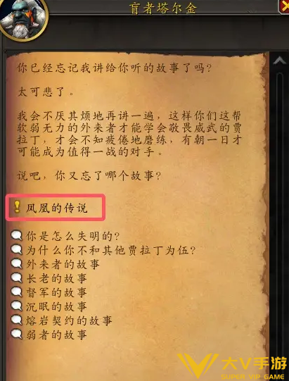 魔兽世界愿翼凤凰怎样获取_wow愿翼凤凰宠物获取秘籍