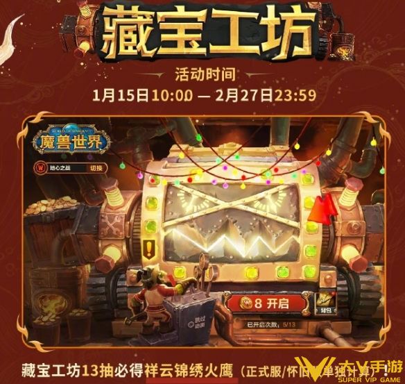 魔兽世界祥云锦绣火鹰怎样获取_wow祥云锦绣火鹰获取秘籍