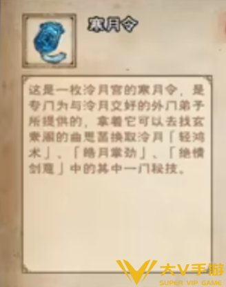 烟雨江湖泠月秘地入口位置分享