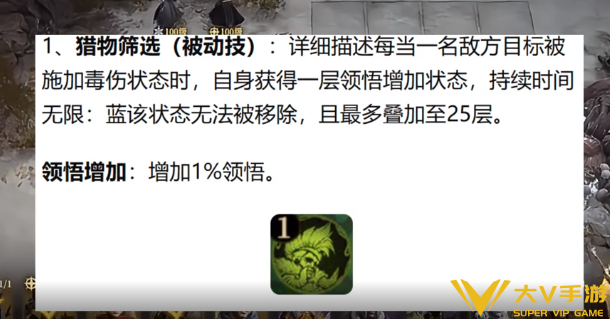龙息神寂领悟作用是什么-领悟作用介绍
