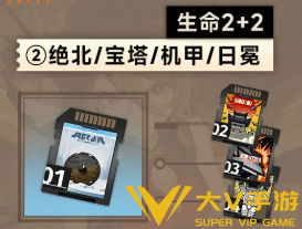 新月同行金桂卡带怎样搭配图三