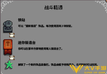 星露谷物语属性精通有什么用-属性精通作用介绍
