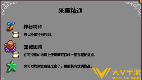 星露谷物语属性精通有什么用-属性精通作用介绍