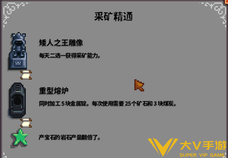 星露谷物语属性精通有什么用-属性精通作用介绍