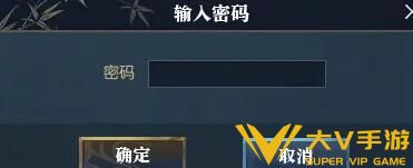 《逆水寒手游》聚珍行密码修改秘籍