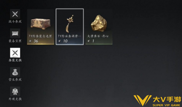 燕云十六声金装自选怎样获取图三